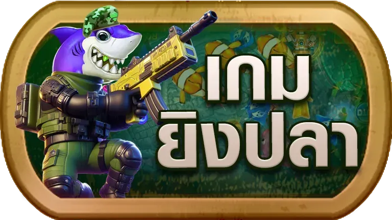 rpg168 fishhunter