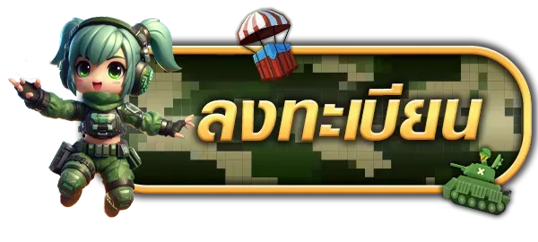 rpg168 ลงทะเบียน